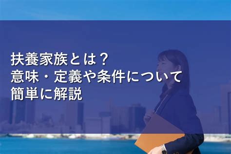 家族|「家族」とは？意味や例文や読み方や由来について解。